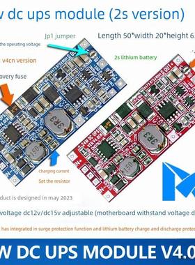 24W款 DC UPS 供电模块 不间断电源 主板 支持12V或15V设备网络