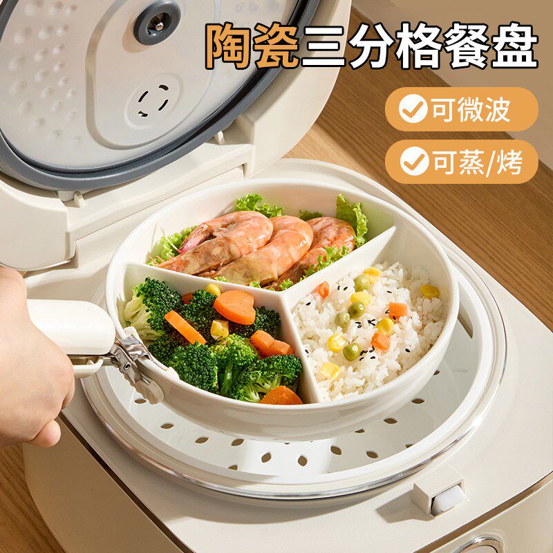 电饭锅内蒸笼陶瓷三分格蒸盘圆形蒸碗家用一锅三蒸带盖炒锅蒸格屉