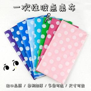 ins家用餐厅长方形结婚派对田园野餐加厚甜品台布 一次性桌布西式