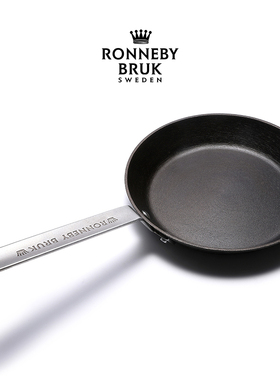 Ronneby Bruk瑞典进口超轻纯铸铁平底锅牛排煎锅煎牛排无涂层锅