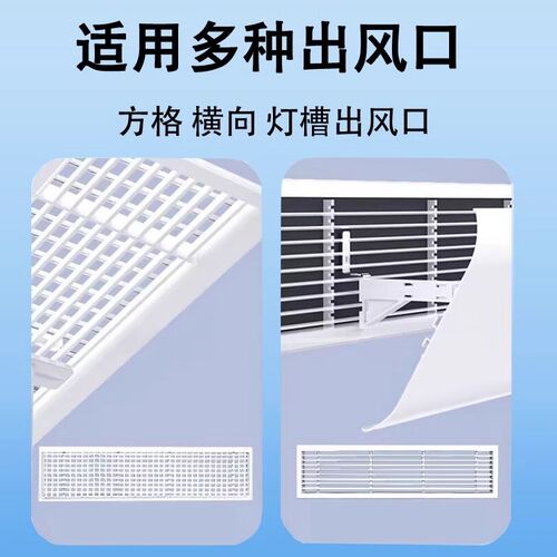 侧挂式中央空调挡风板百叶窗口式出风口防直吹加长冷气通用遮风板