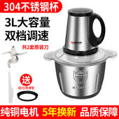 绞肉机家用电动小型多功能打肉馅蒜泥器碎菜搅拌辅食料理机不锈钢