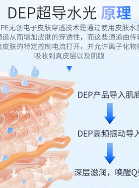 DEP超导仪无创无针美容院仪器电穿孔导入脸部水光专用FSC美白二代
