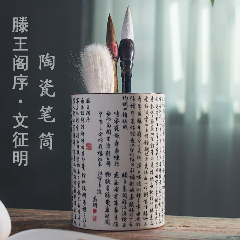 景德镇陶瓷大毛笔筒文房滕王阁序书法复古中国风桌面插笔收纳筒