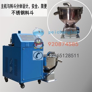 精选包邮!吸料机真空料斗 700G800G不锈钢储料斗  塑机辅机配