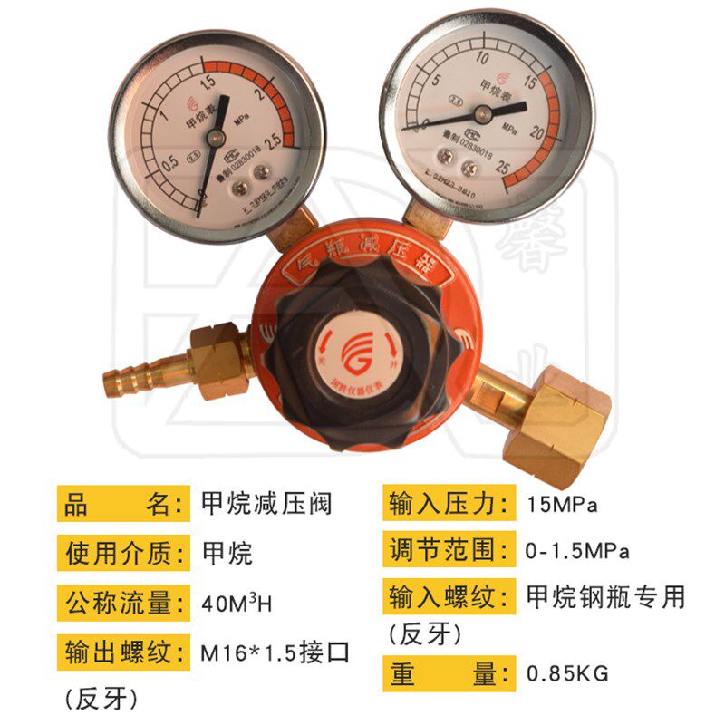 国胜仪表甲烷减压器YQJ-7(2.5*25)气体钢瓶调压阀压力表全铜阀体