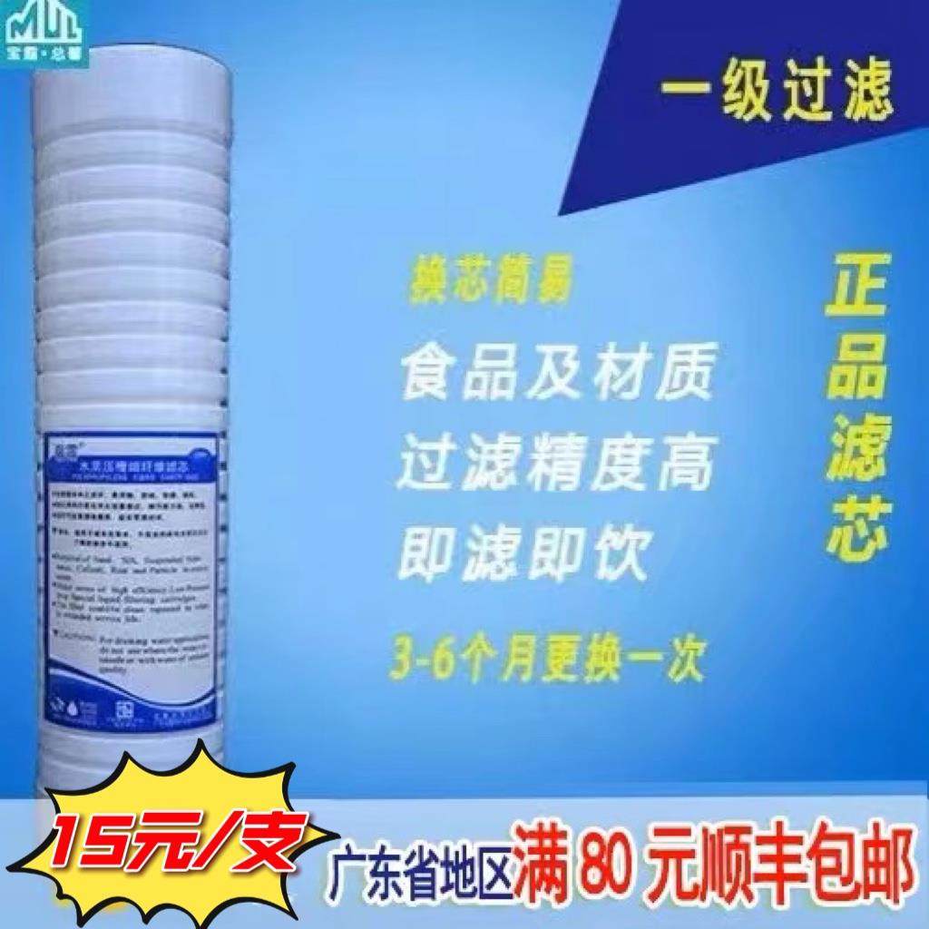台湾总馨净水器滤芯家用10寸PP棉纯水机通用净水机前置过滤器滤芯