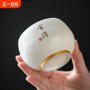 羊脂玉白瓷茶杯家用茶具个人专用高档茶盏品茗杯子大号主人杯单杯