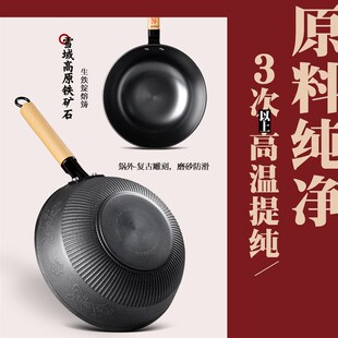 中帅非遗铸铁锅24/26/28cm小炒锅一人食无涂层不沾锅瓦斯炉炒锅