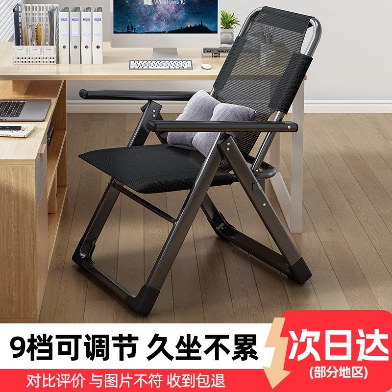 精选办公室午睡躺椅折叠午休可坐可躺靠背椅子家用户外沙滩小型懒