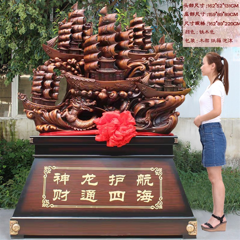 船摆件一帆风顺帆船龙船落地工艺品送饭店公司办公室乔迁开业礼品