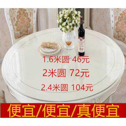 直径2米2.4米餐馆家具pvc桌布胶垫圆桌餐桌垫圆形桌垫水晶板
