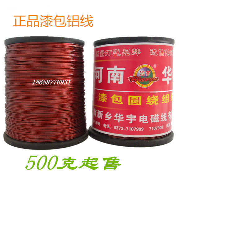 漆铝线 自行车手工艺品材料0.80-2.00 铝线