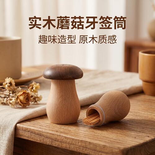 可爱蘑菇造型牙签筒桌面收纳