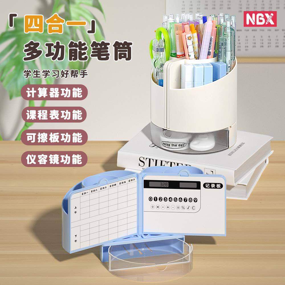 四合一分格大容量桌面笔筒