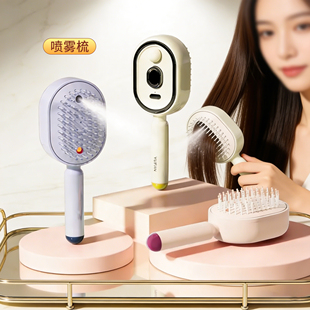 电动喷雾梳子手持便携气囊按摩梳头皮护理美发梳自动清洁精油雾化