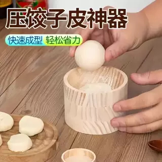 压饺子皮神器包面皮水饺馒头包子