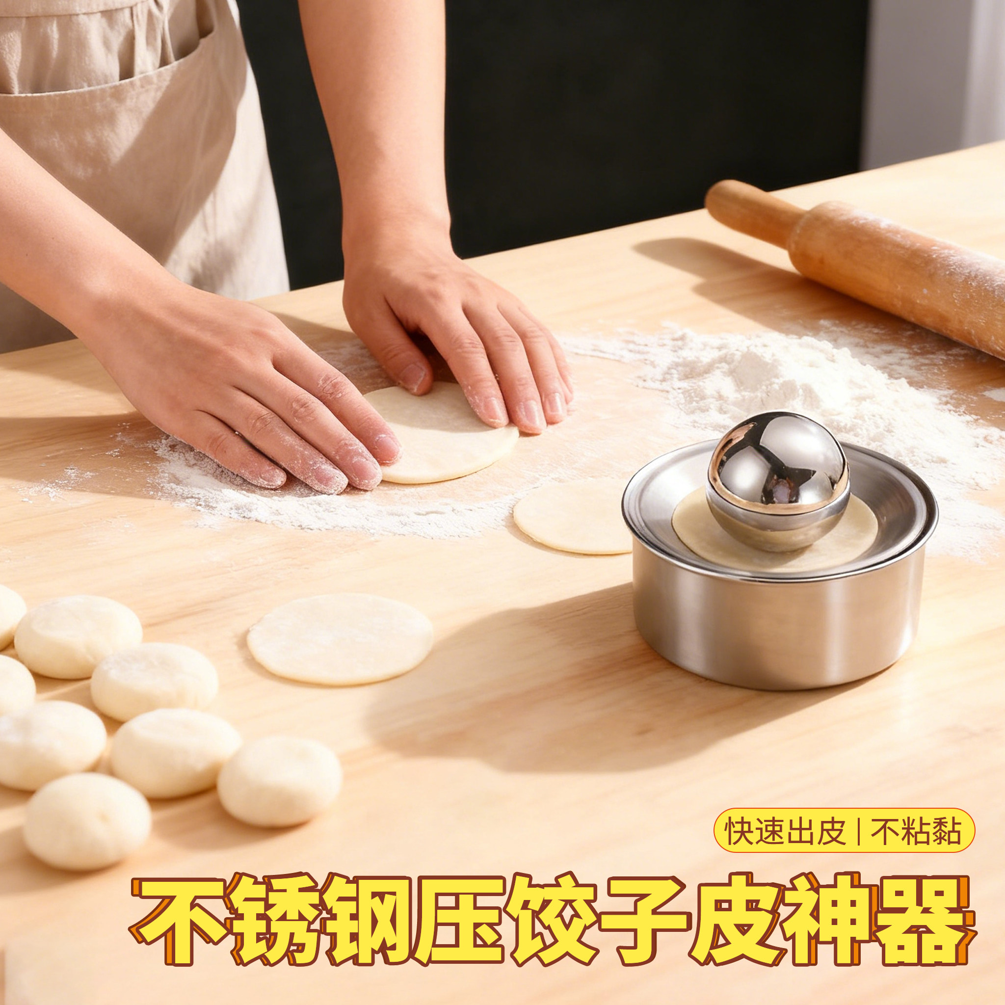 压饺子皮神器304不锈钢家用包水饺面皮圆形滚球工具饺子压皮模具,厨房/烹饪用具,包饺子器,淘宝优惠券,粉丝福利购,淘宝优惠卷
