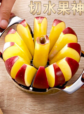 切苹果神器304不锈钢分瓣器多功能切瓜分割器切片器花式去核器