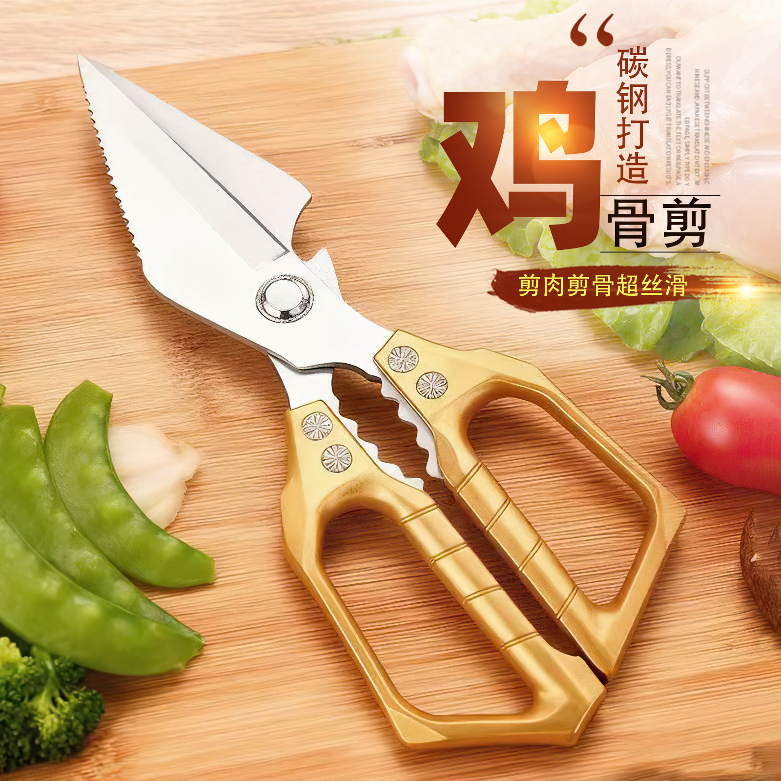 德国进口强力大头鸡骨剪不锈钢厨房多功能剪刀剪鱼剪骨剪肉超丝滑,居家日用,厨房剪刀,淘宝优惠券,粉丝福利购,淘宝优惠卷