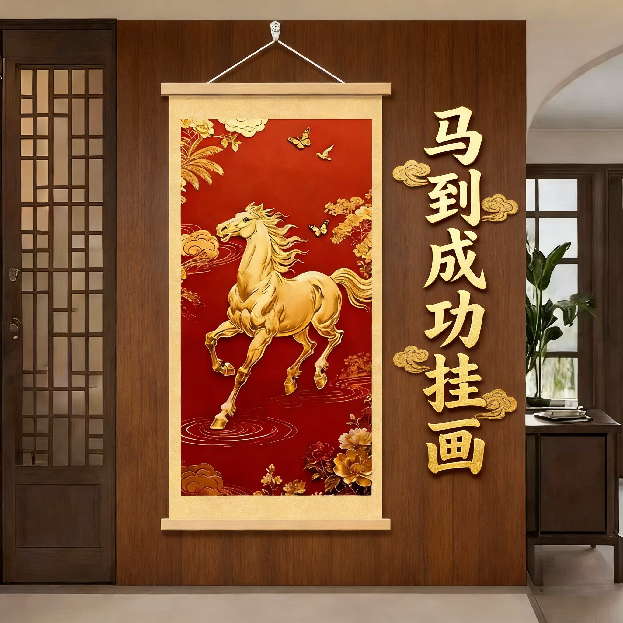 马到成功挂画励志书法字画办公室客厅书房装饰画玄关走廊过道壁画