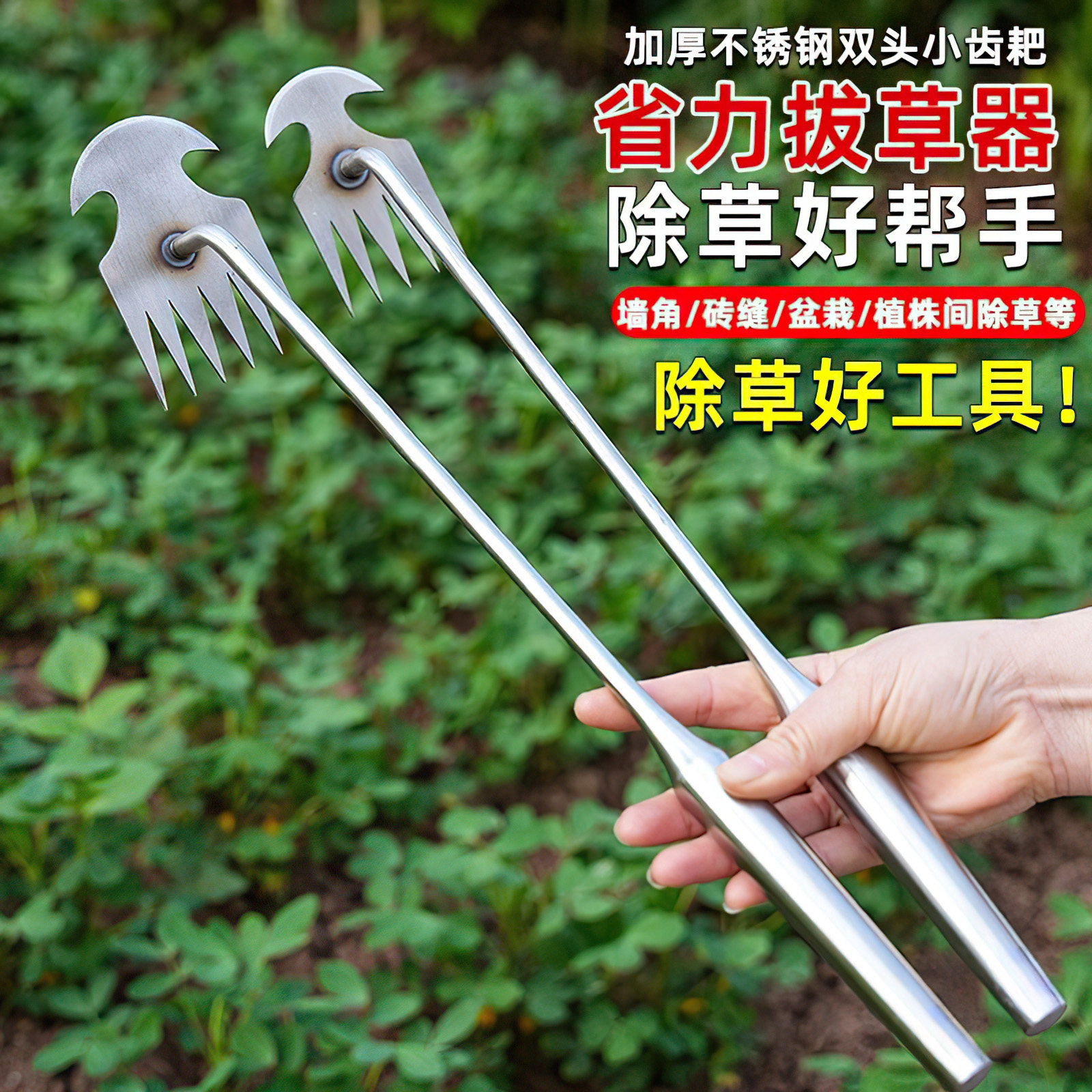 锄草小齿耙子除草松土拔草神器多功能铲子连根挖野菜园艺专用工具,鲜花速递/花卉仿真/绿植园艺,耙子,淘宝优惠券,粉丝福利购,淘宝优惠卷