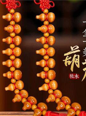 十全十美葫芦桃木福字招财挂件
