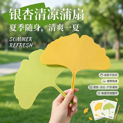 【银杏叶扇】拍照上镜超好看