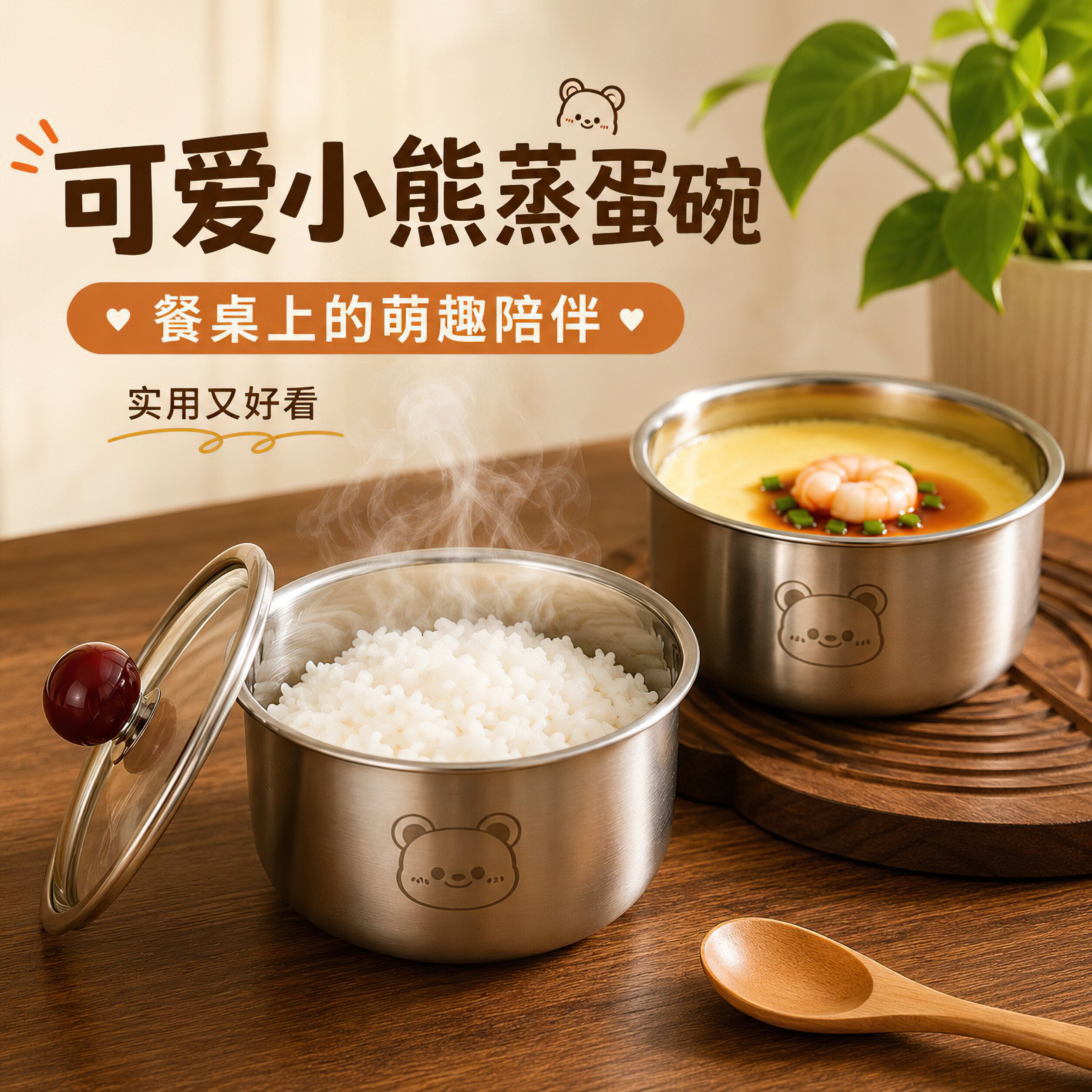 可爱小熊不锈钢蒸蛋碗带盖家用厨房创意卡通餐具防烫辅食碗蒸蛋器