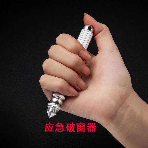 【茶刀破窗器】便携防身坚固耐用