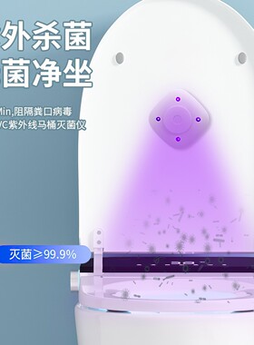 马桶卫士紫外线自动除味消毒器