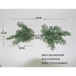 仿真植物圣饰诞侧XRB-347 柏树绿植树叶松叶针迎客柏松装摆放圣诞