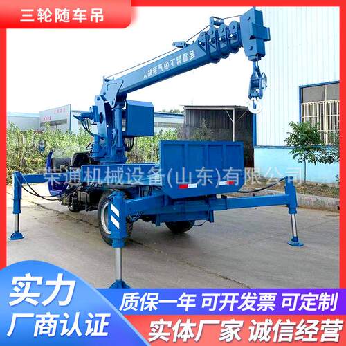 FKU建桥长梁臂起重全液压搬运吊工地用升降折叠大型筑三轮随式车