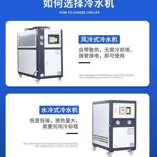 10P工EXA业冷水机循 注塑模具水环冷风冰水机小型电却镀5P冷式冷