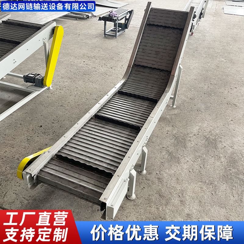 链板提升机不锈钢爬坡链板输送机上料链板传送带重型链板提升机
