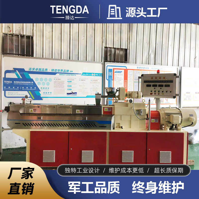 【PLA色母造粒机】实验双螺杆挤出机塑料颗粒造粒机