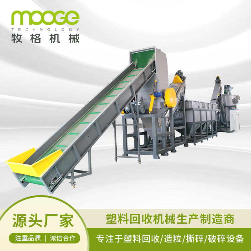 塑料薄膜清洗线塑料粉碎清洗造粒机废旧HDPE/LDOE/PP清洗回收设备