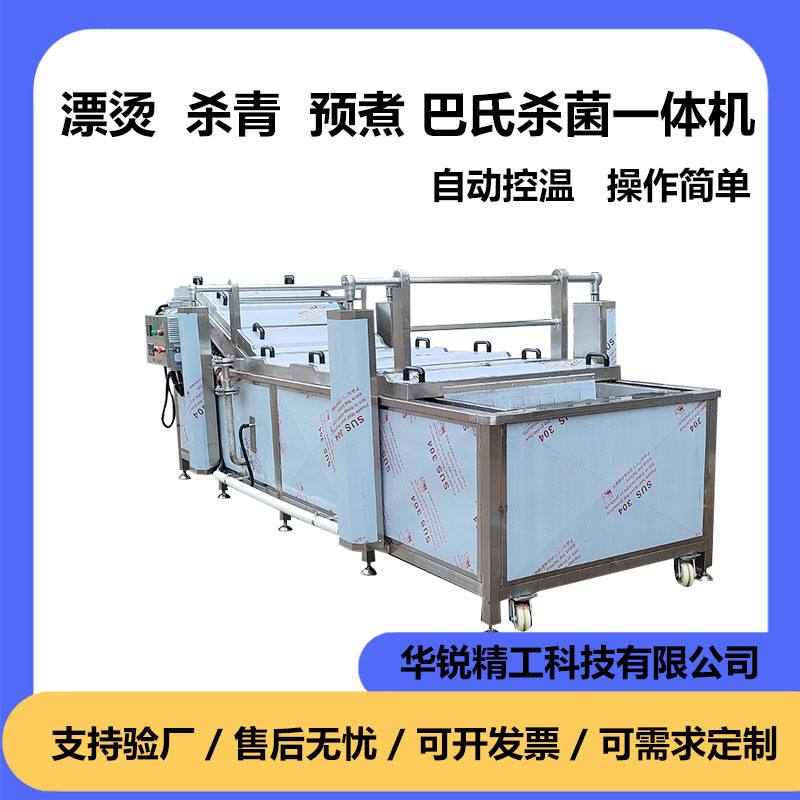 大型液压提升巴氏杀菌机 酱腌菜巴氏灭菌机全自动 酸笋蒸煮流水线