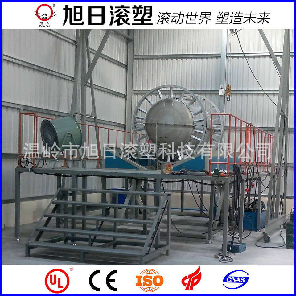 温岭旭日CS-3000穿梭式节能定制滚塑机 水马检查井化粪池设备厂家