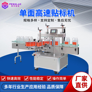 单面高速贴标机 方瓶扁瓶贴标设备 大瓶贴标可连接前端设备