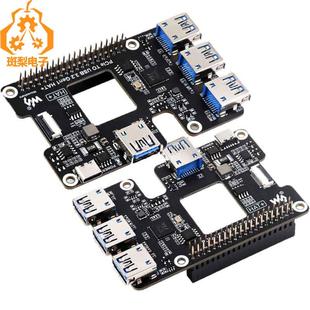 3.2 HUB Gen1扩展板1拖4高速USB接口PI5转接板 PCIe转USB 树莓派5