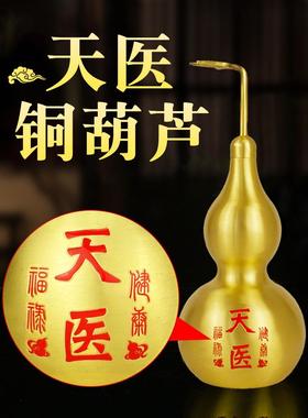 黄铜天医葫芦摆件开盖空心大号客厅玄关入户门卧室床头桌面装饰