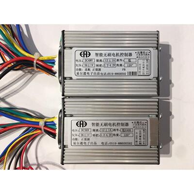 易尔通控制器折叠电动车/48V/无刷/350W/静速JS代驾车滑板车专用