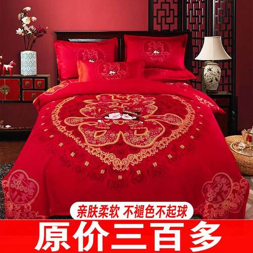 结婚四件套新婚红色喜被床单被套卡通婚嫁床上用品大红婚庆婚礼
