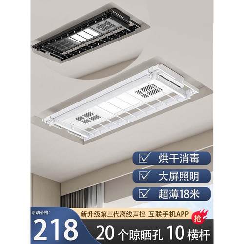 智能电动晾衣架遥控升降阳台家用全自动伸缩风干衣架凉晒晾衣杆机