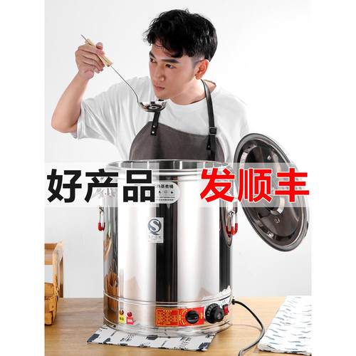 电热蒸煮桶双层不锈钢电加热保温桶商用大容量汤面桶煮粥桶开水桶