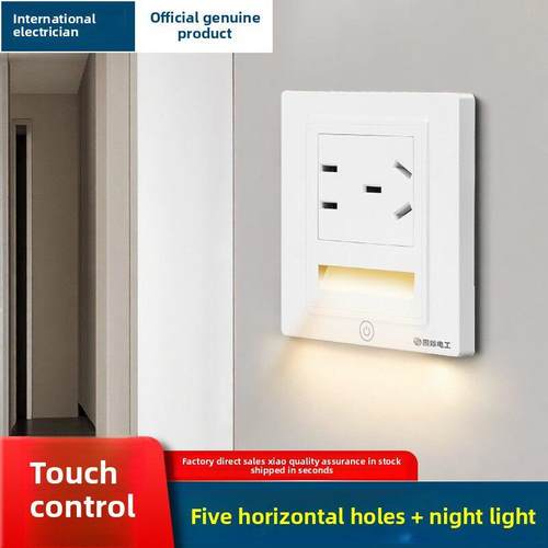 86型横向五孔插座二三插大间距墙壁暗装带小夜灯插座面板触摸感应