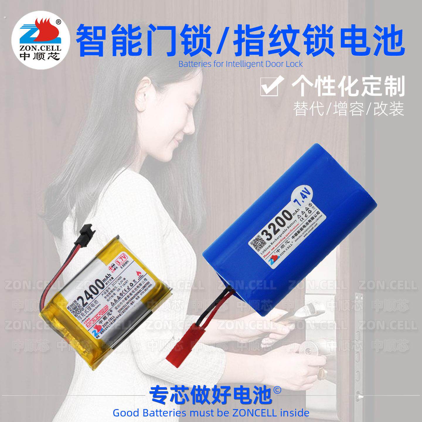 中顺芯智能指纹密码门锁锂电池 适用德施曼必达凯迪仕宜恩斯鹿客