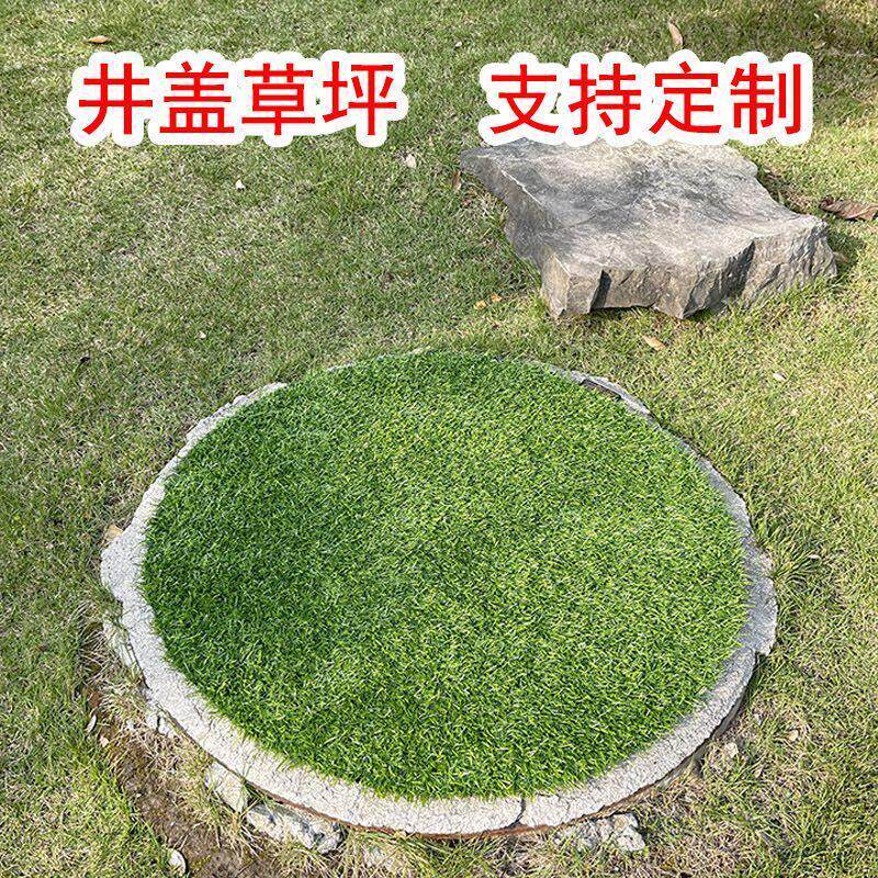 井盖草坪地垫草皮圆形草坪草地装饰绿色垫子地毯假草井盖绿植