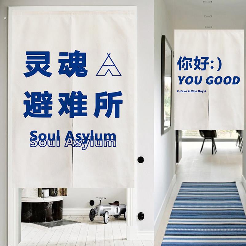 个性创意文字门帘厨房遮挡帘简约卧室厕所卫生间半帘魔术贴隔断帘